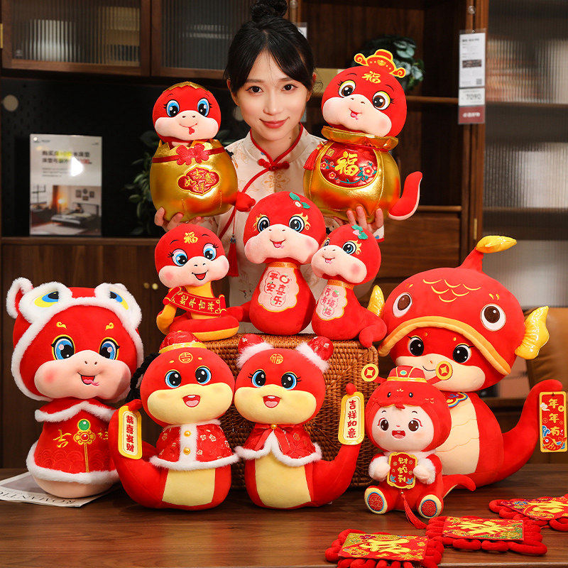 2025蛇年吉祥物公仔玩偶生肖毛绒玩具娃娃大合集新年公司年会礼品