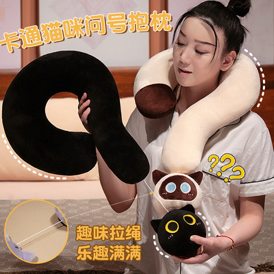 创意问号抱枕猫咪沙发颈枕枕头女