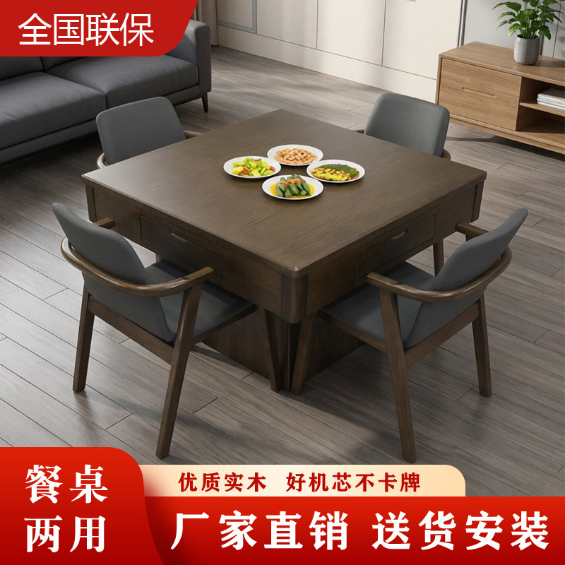 小型新中式实木麻将机全自动家用一体麻将桌餐桌两用多功能超静音