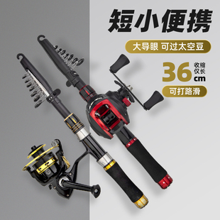 伸缩路亚竿套装 便携迷你短节路滑竿直柄纺车轮海竿枪柄水滴轮全套