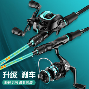 路亚竿全套枪柄水滴轮