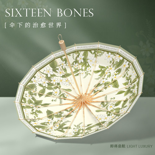16骨太阳伞防晒防紫外线晴雨两用