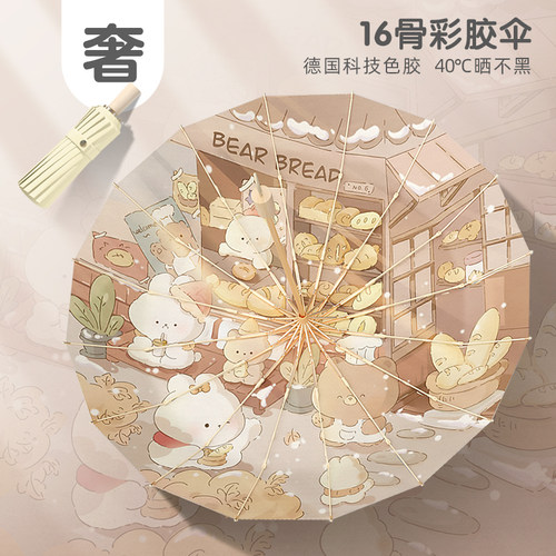 手动铝合金防紫外线草莓小酱酱