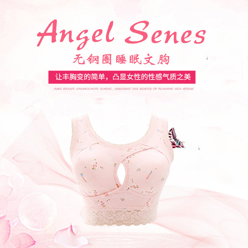 莱卡棉瑜伽背心 全罩杯无钢圈聚拢文胸 蕾丝边裹胸 带棉垫 粉红色