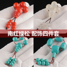 DIY аксессуары 小金刚星月菩提配饰天然南红樱桃红荔枝冻绿松石文玩佛珠四件套餐