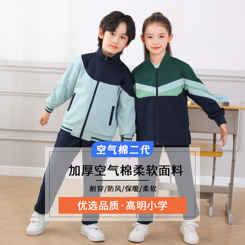 亨努利佛山高明区小学生秋冬校服