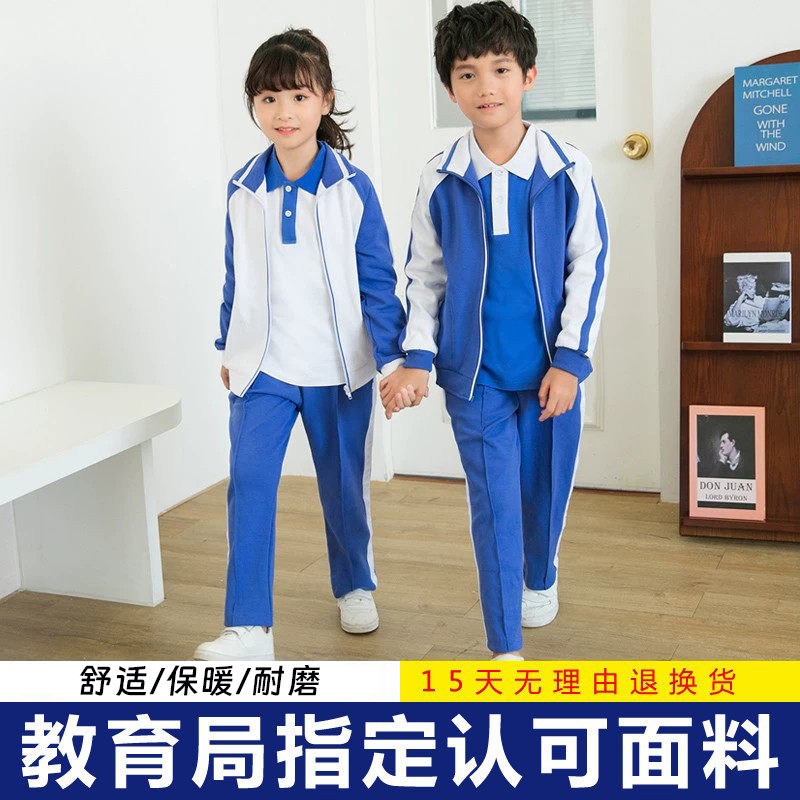 深圳市小学生校服统一秋冬装男女运动套装中小学生长袖外套长裤夏