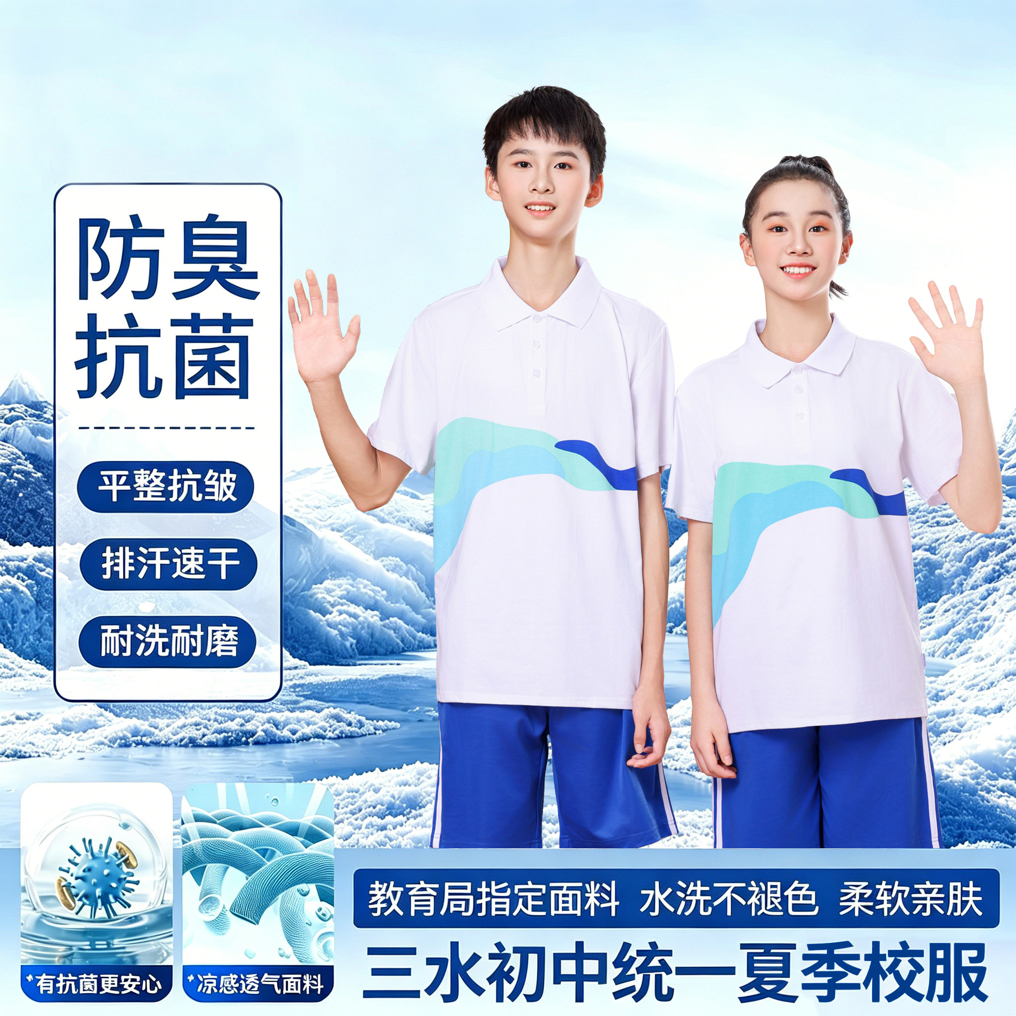 亨努利佛山三水区初中生夏秋校服