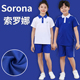 外套夏套装 深圳校服索罗娜小学生速干凉感夏季 sorona特版 短裤 短袖
