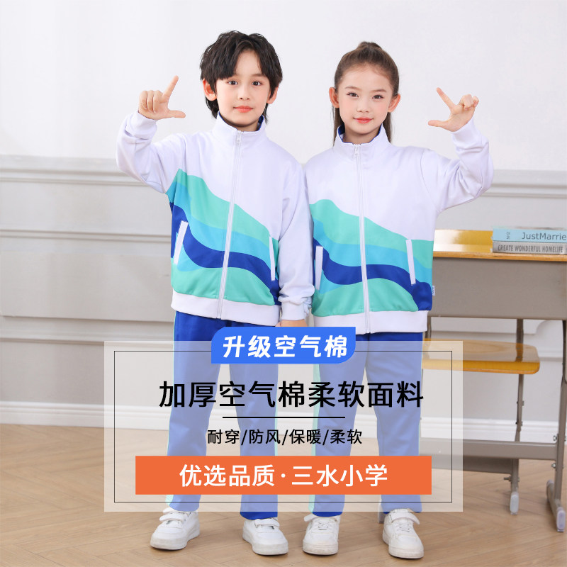亨努利佛山三水区小学生秋冬校服