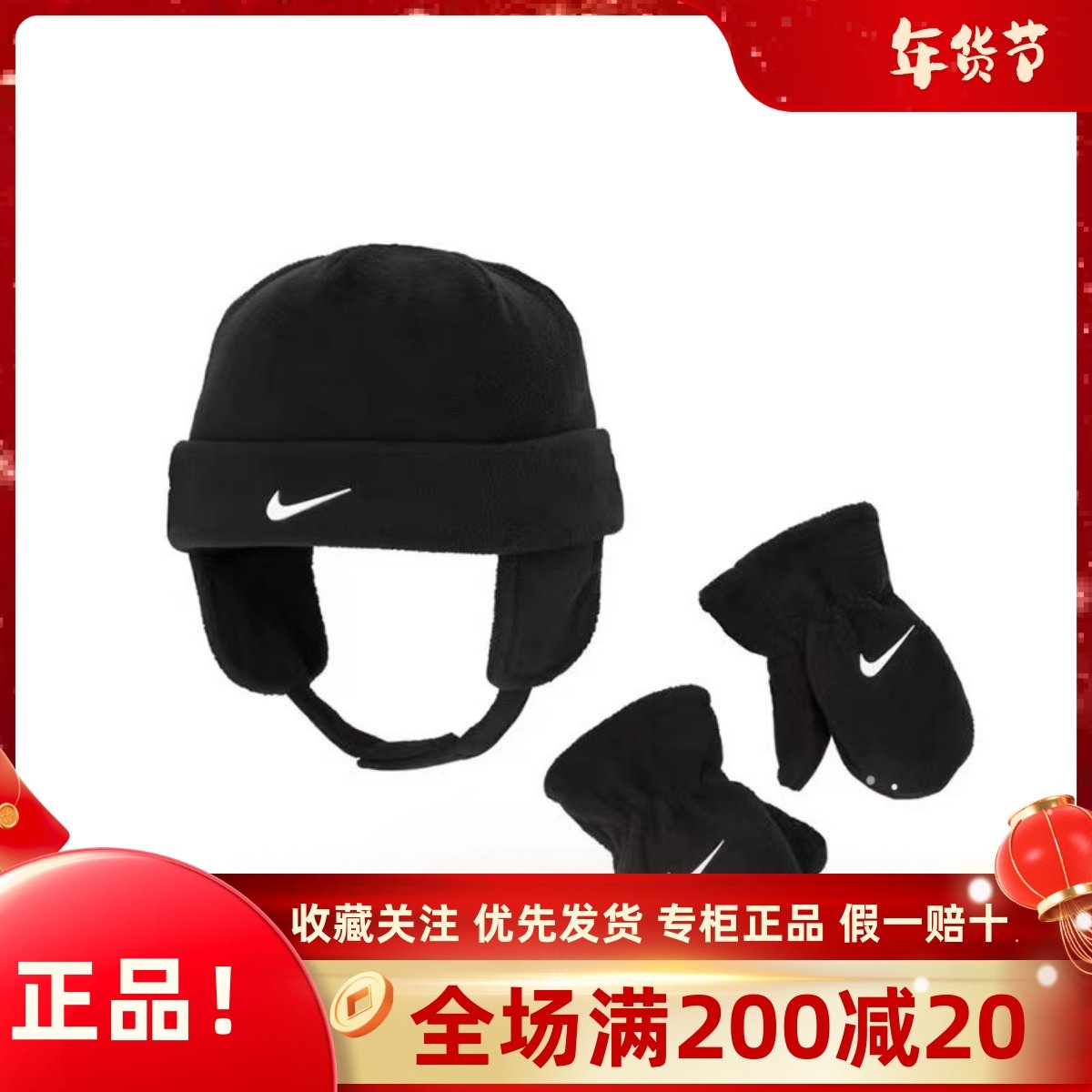 Nike耐克儿童加绒保暖雷锋帽手套套装黑色运动帽HA5751-010,运动包/户外包/配件,运动帽,淘宝优惠券,粉丝福利购,淘宝优惠卷