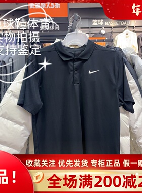 正品Nike耐克网球系列男子简约速干翻领运动休闲短袖POLO衫DD8373