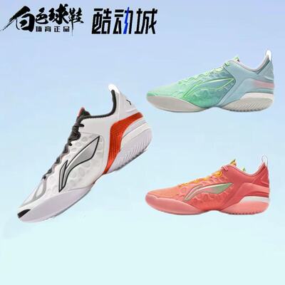 Lining/李宁驭帅19 V2杨瀚森男子低帮缓震防滑实战篮球鞋ABAV049