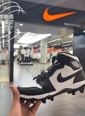 Nike真草腰旗中帮美式橄榄球鞋成人Jordan 1Mid TD Cleat腰旗训练