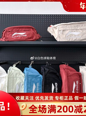 李宁新款男女同款情侣大容量腰包斜挎包运动旅行胸包ABDT163