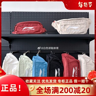 李宁新款男女同款情侣大容量腰包斜挎包运动旅行胸包ABDT163