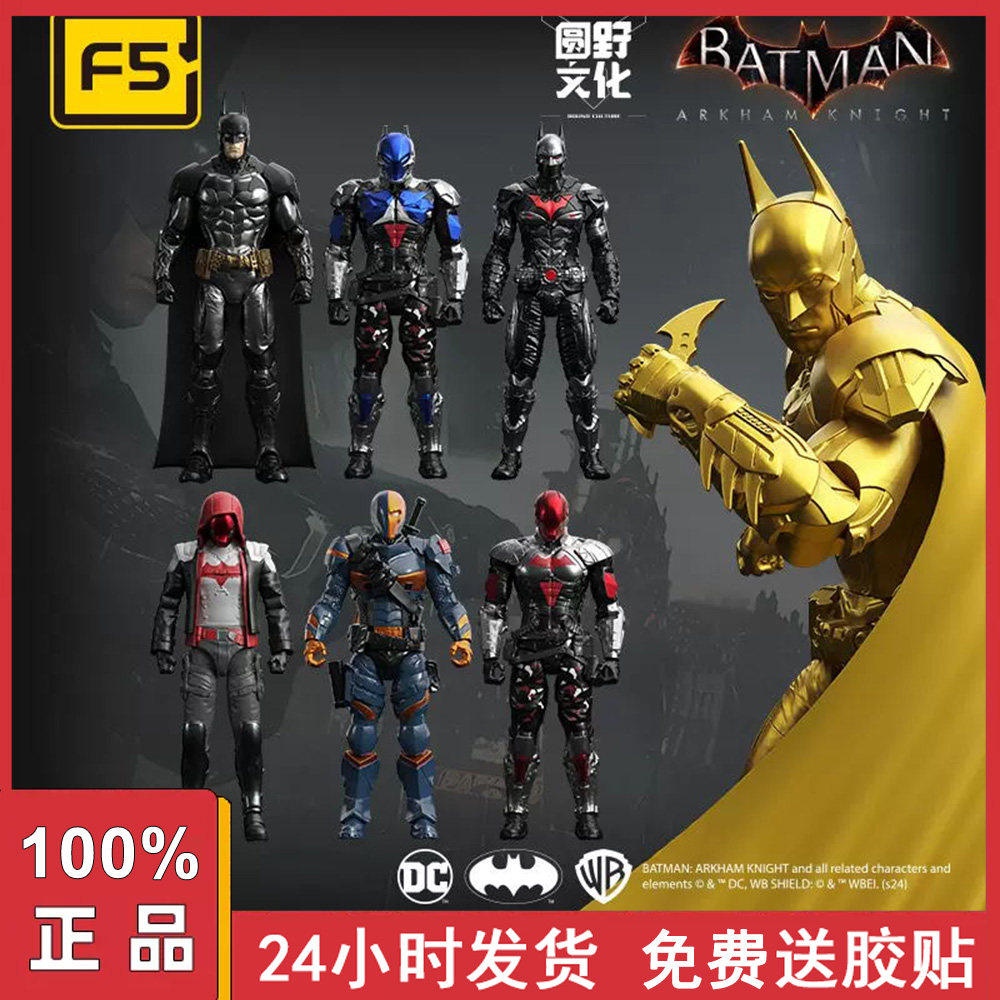 正版DC未来蝙蝠侠阿卡姆骑士盲盒