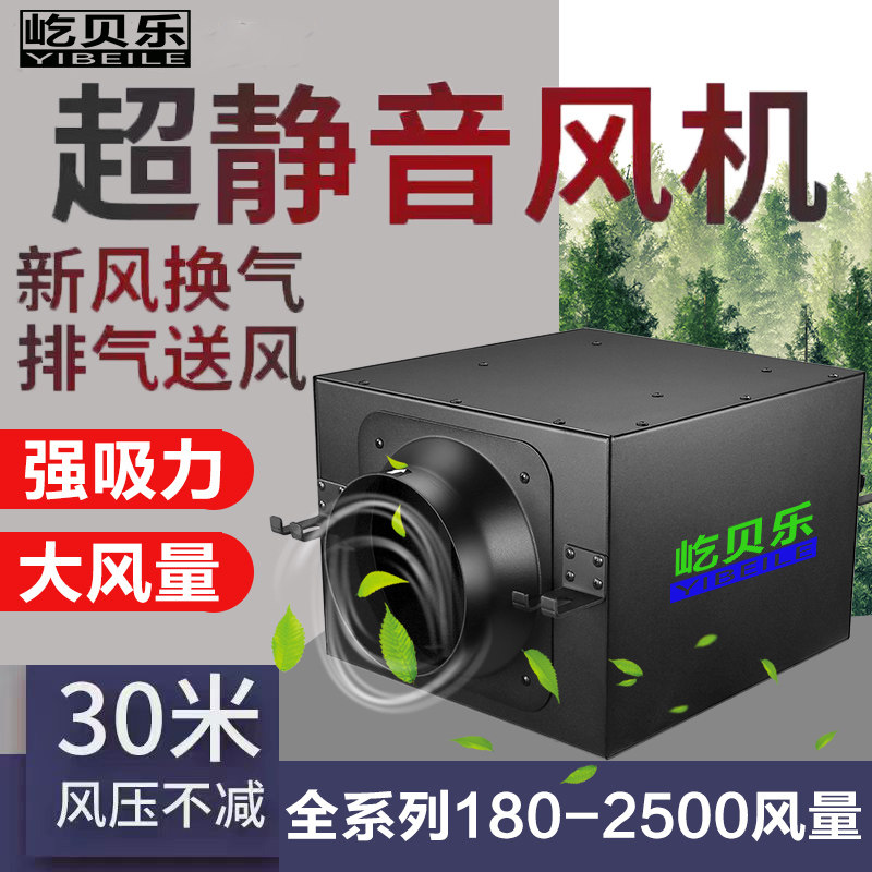 屹贝乐静音管道风机箱式排风扇强力送风KTV 火锅家用换气新风系统