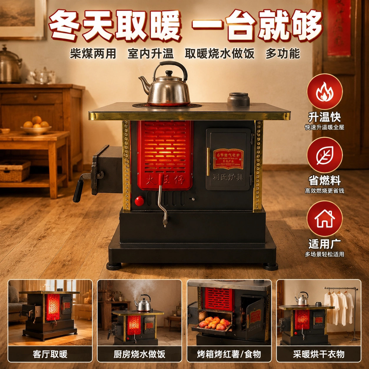 大号汽化炉取暖炉采暖炉柴煤两用火炉子烤火炉农村取暖微尘无烟