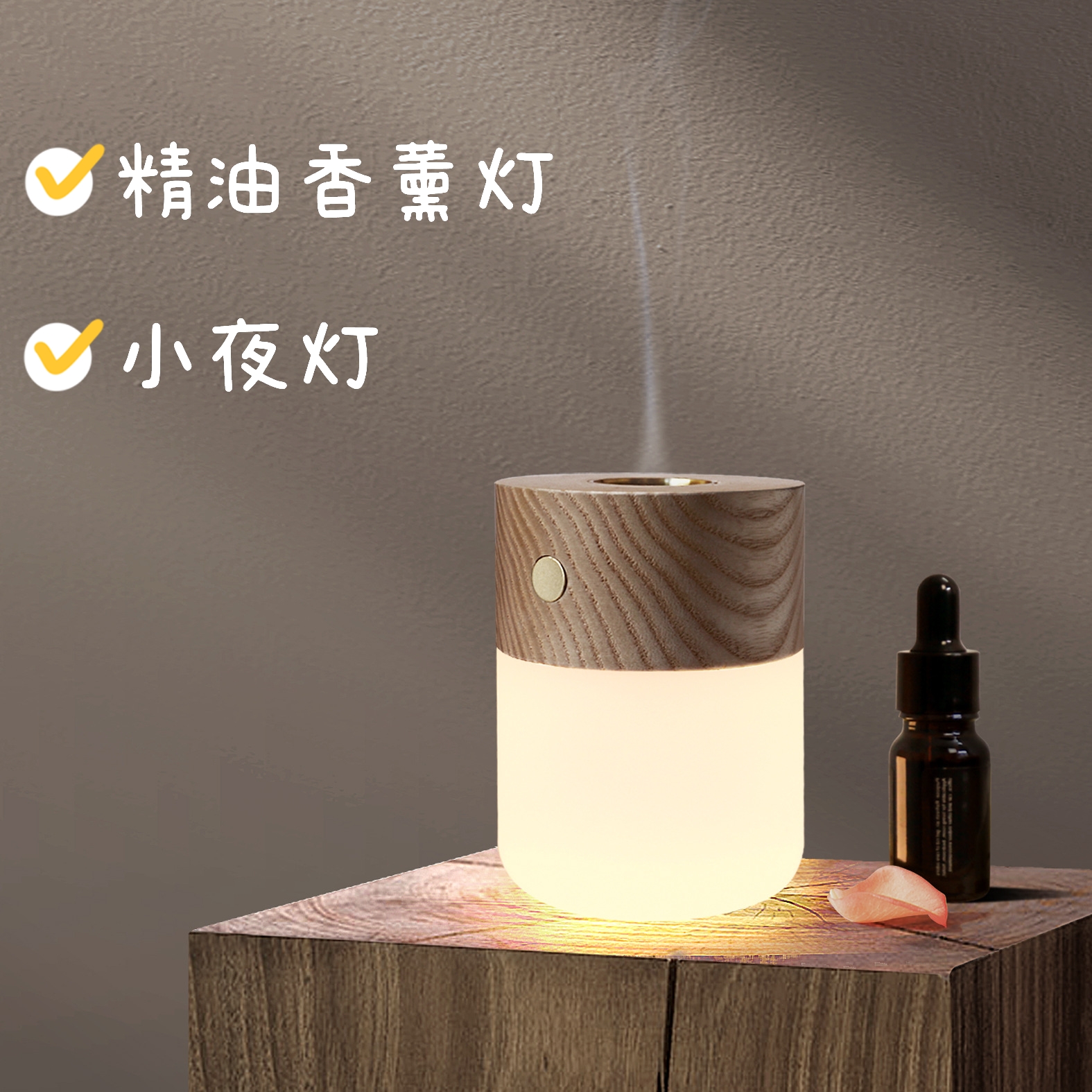 睡眠香薰灯 led创意无火精油香薰卧室瑜伽房氛围灯 usb充电小夜灯