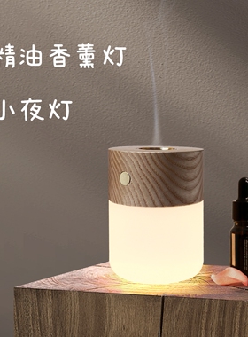 睡眠香薰灯 led创意无火精油香薰卧室瑜伽房氛围灯 usb充电小夜灯