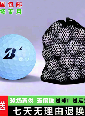 高尔夫球普利司通Bridgestone大B老虎BXS三四层球大B彩色二手球