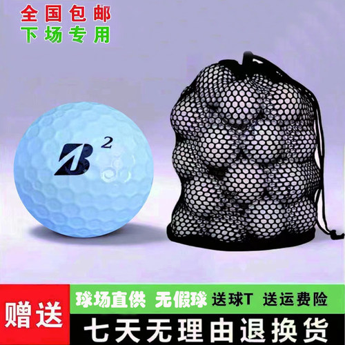 高尔夫球普利司通Bridgestone