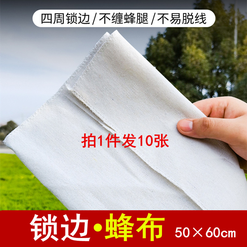 蜂布纯棉蜂布锁边蜂箱保温布大盖副布蜜蜂专用覆布纱盖养蜂棉敷布