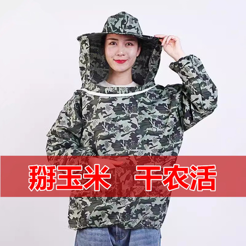 农用防护服掰玉米防护服防蜂服