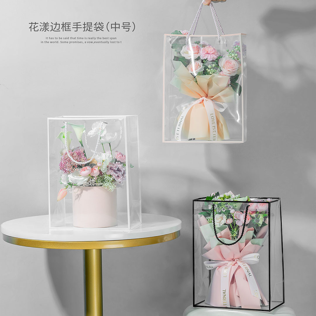 全透明边框鲜花花束手提袋花漾礼品袋橱窗袋手拎花店用品