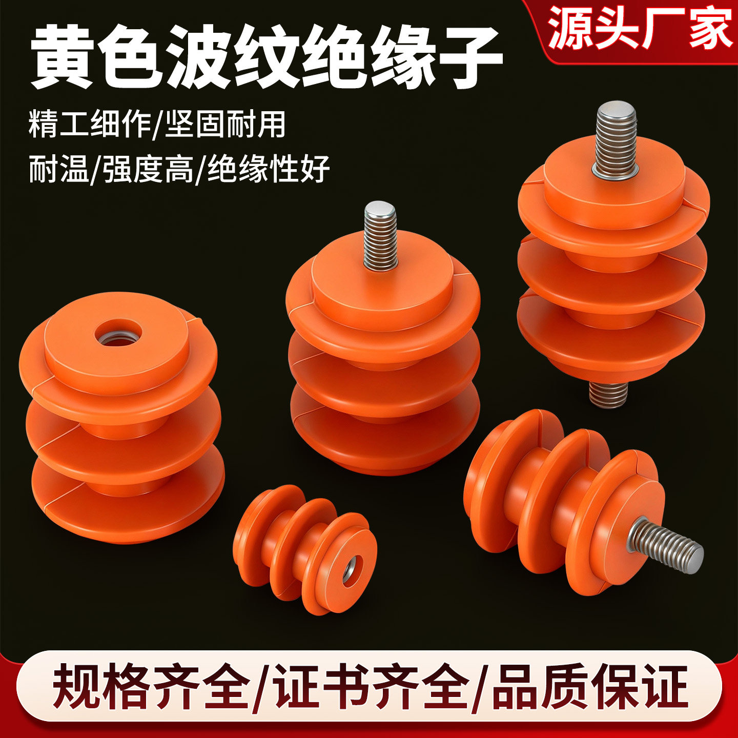 SM绝缘子波纹支柱接线端子