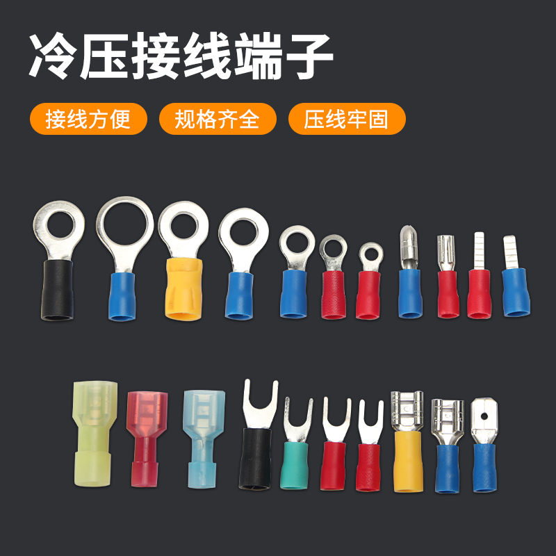冷压接线端子欧式RV1.25-3.2圆型2/3.5/5.5/4/5/6/8S预绝缘铜鼻子