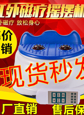爽安康机芯有氧健康摇摆机脊柱理疗家用摇脚机康复足部腿部运动健
