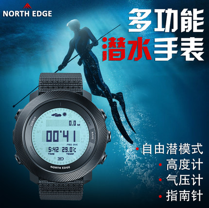 NORTH EDGE潜水手表男士防水多功能自由潜水计时指南针气压高度计