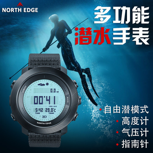 NORTH EDGE潜水手表男士防水多功能自由潜水计时指南针气压高度计