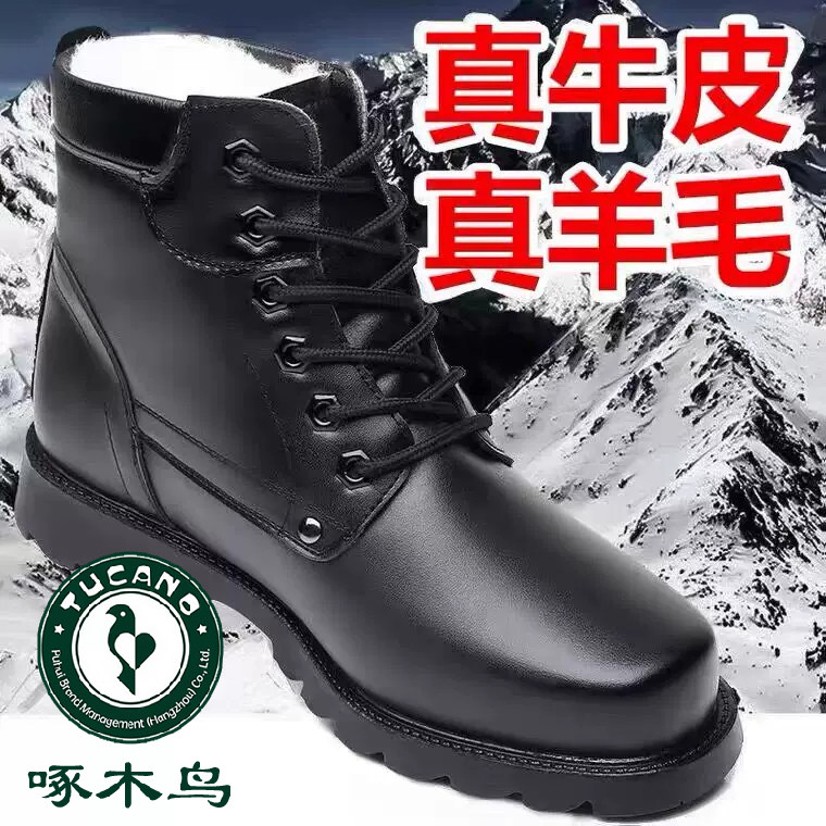 啄木鸟男鞋马丁靴男冬季加绒保暖真皮高帮鞋男士黑色系带棉鞋