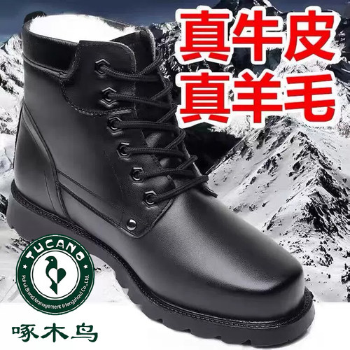 啄木鸟男冬季真皮加绒保暖马丁靴