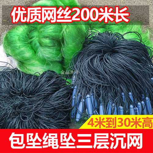 绿丝沉网200米水库渔网