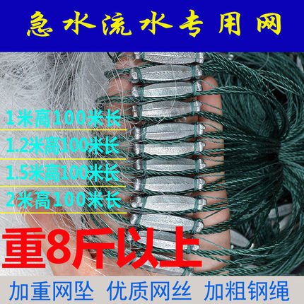 加重急流流水三层沉网100米1指捕鱼挂子加粗鱼网渔网粘网丝网白条