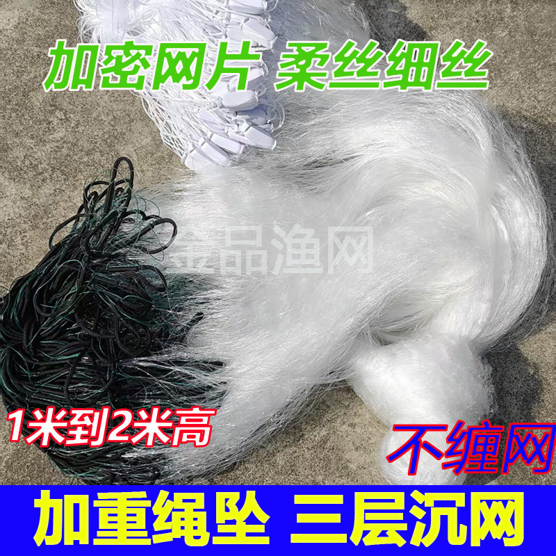 加密三层沉网绳坠鲫鱼网