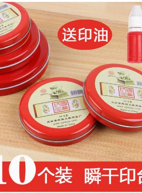 3号6#小中号圆形铁盒红色盖章印台6cm泡沫印泥按手印12号大号快干