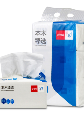 得力抽纸纸巾婴儿家用面巾纸家庭装餐巾纸卫生纸MR2200-01 3包价