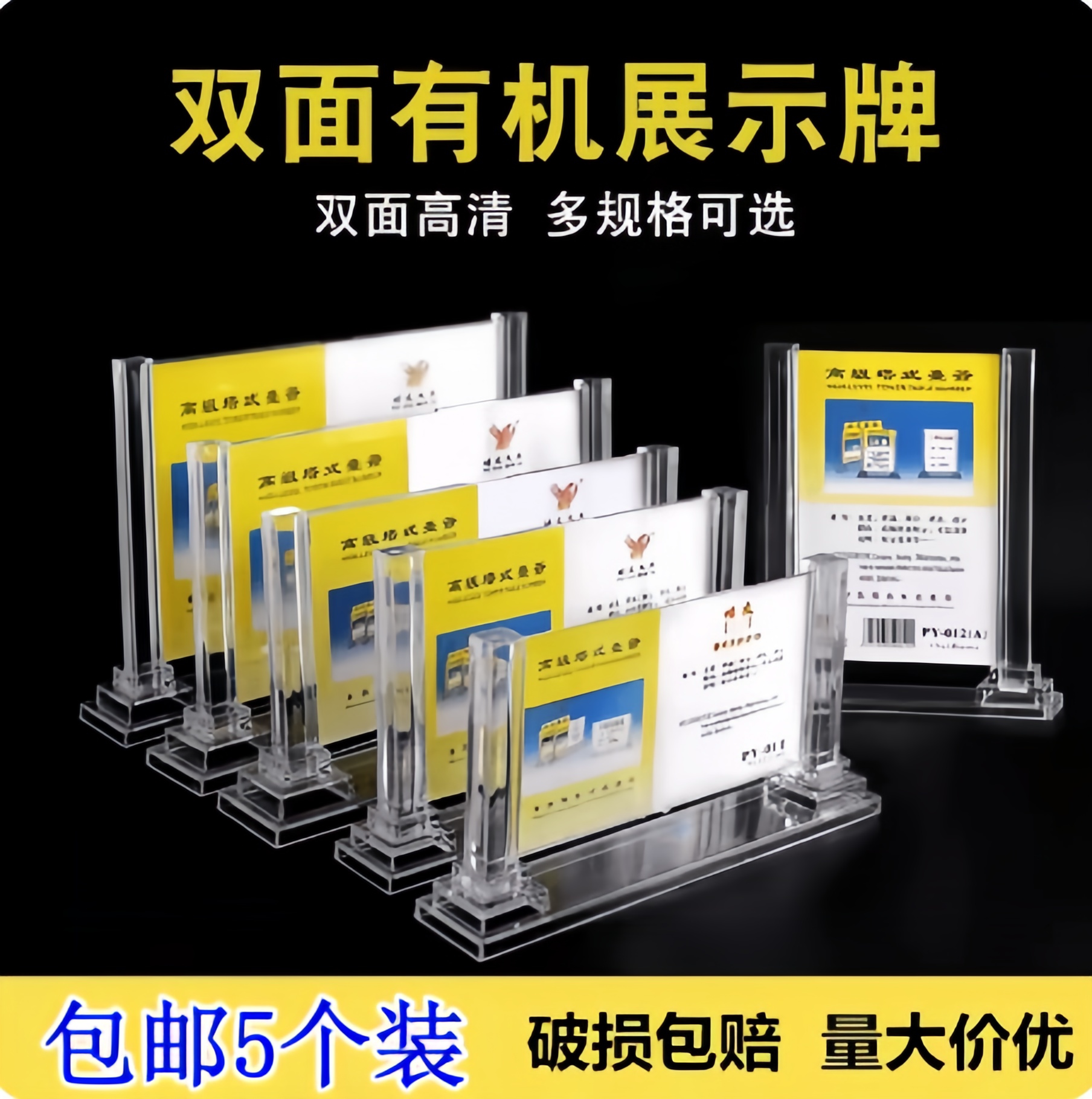 塔式柱形酒水价格牌培友图片