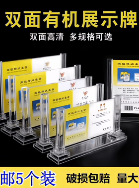 塔式柱形酒水价格牌培友