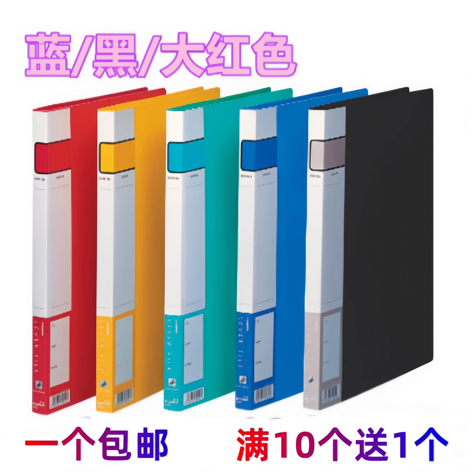 齐心A602/A605加厚A4文件 整理夹资料夹收纳夹试卷夹蓝/黑/大红色