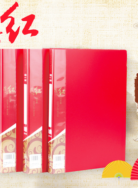 A4大红色文件夹朗诵夹乐谱夹试卷夹多页资料夹A4东方红党建资料册