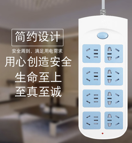 公牛多功能拖线板电源插座插