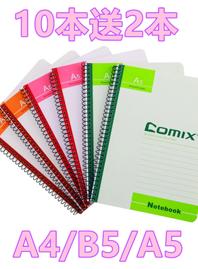 齐心C4513/4514/4515/4516螺旋线圈本软抄本记事本笔记本A4/B5/A5