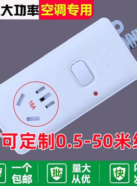 公牛延长线插座排查16A4000w