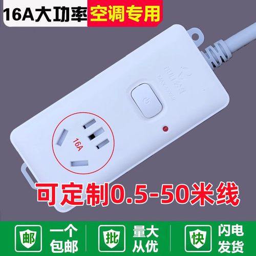 公牛延长线插座排查16A4000w